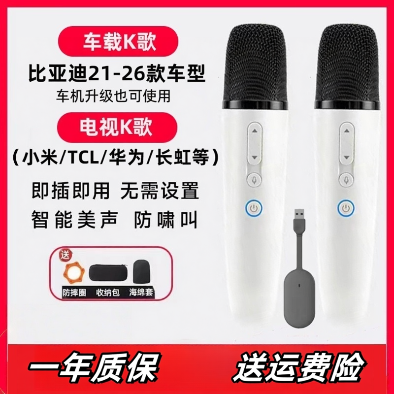 纯麦 Q1适配比亚迪小鹏车载麦克风华为智慧屏小米电视麦克风