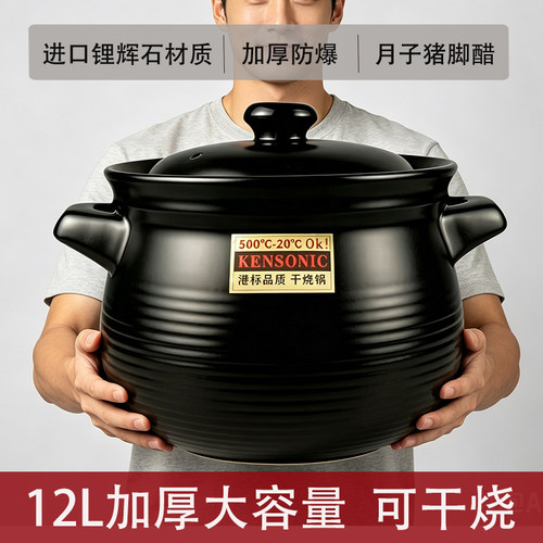 大容量砂锅炖锅康利达同款陶瓷锅