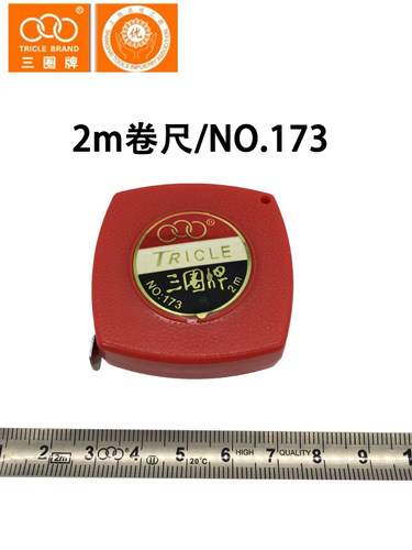 上海三圈牌镀镍迷你便携卷尺