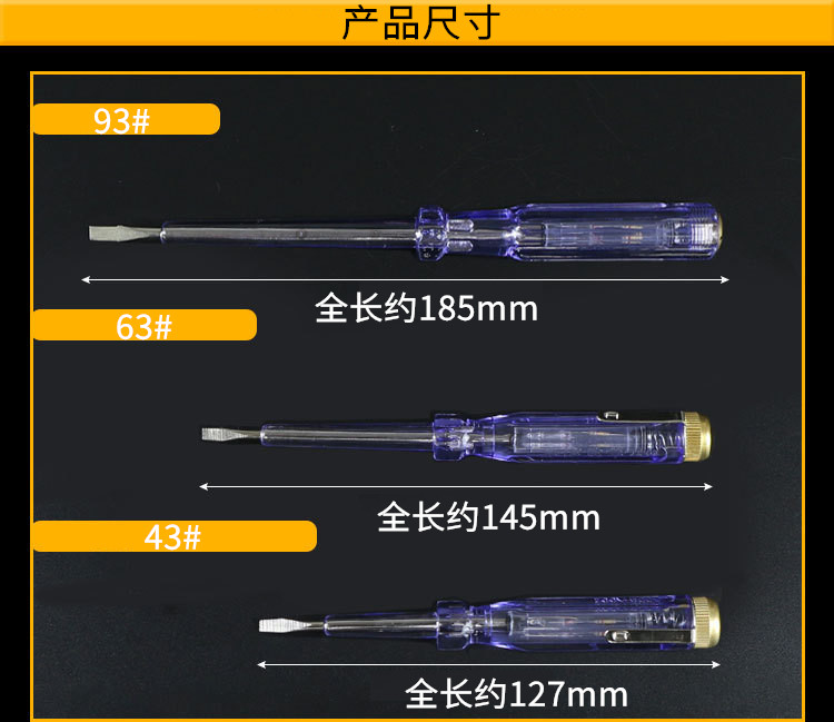 家用验电笔电工专用测电笔 感应电笔多功能 嘉信 一字两用螺丝刀图片