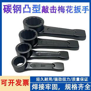 挖机重型凸型敲击梅花扳手直柄单头加厚加硬敲击六角扳手烟斗