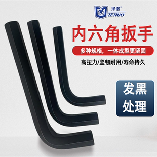 发黑内六角扳手平头工业级加硬加大内六角方六棱6角扳手套装41mm