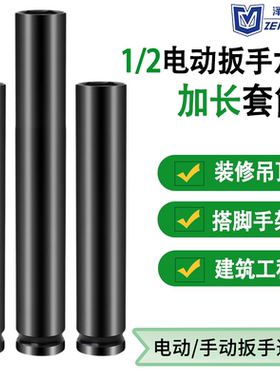 泽诺200-300mm加长套筒加厚加硬