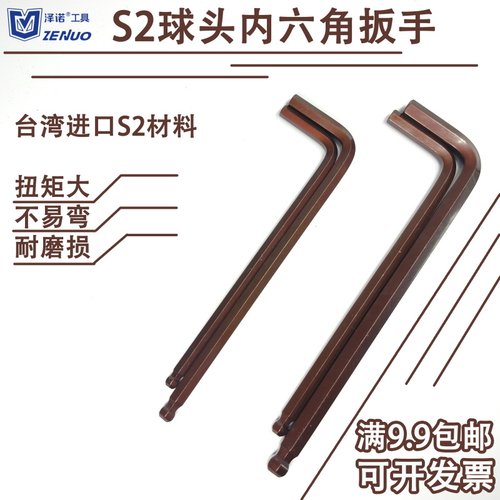 进口s2m内六角扳手2.5公制加长
