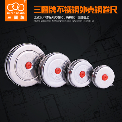 不锈钢外壳三圈正品镀镍防锈尺带