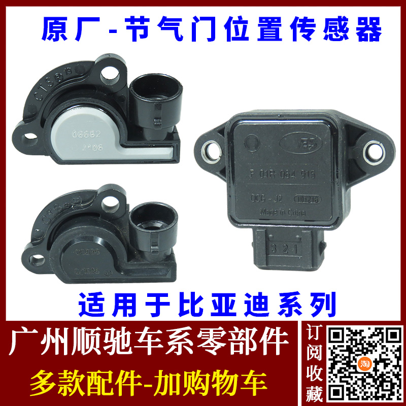 F3G3L3F3RF0F6节气门位置传感器