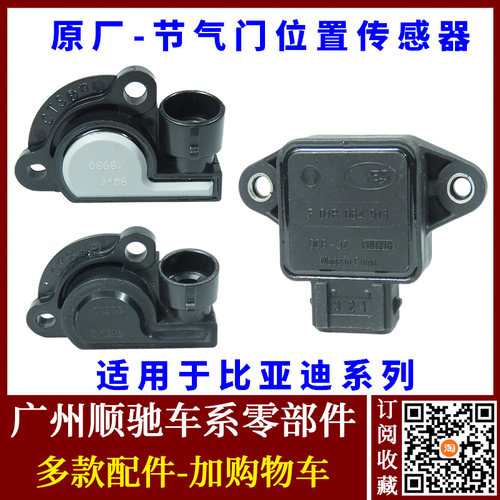 F3G3L3F3RF0F6节气门位置传感器