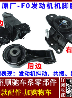 F0机脚胶发动机机架胶机爪垫支架