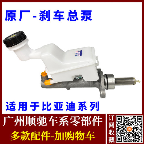 F3刹车总泵G3L3F6速锐S6制动总泵