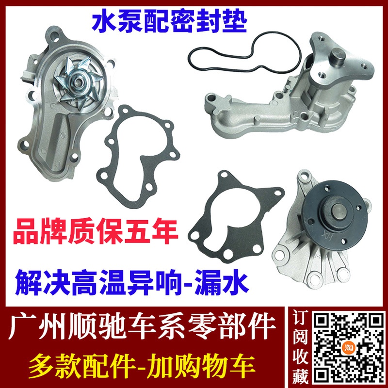 适用比亚迪F3水泵总成G3L3F0速锐G6F6S6M6秦燃油元发动机冷却水泵