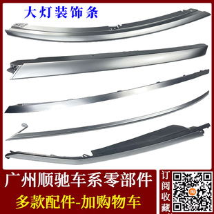 适配比亚迪秦PLUS汉DM汉EV元PLUS驱逐舰05前组合照明灯大灯装饰条