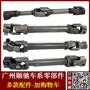 适配元秦PLUS DM驱逐舰05 M3T3宋ProEV e2e3唐DM方向机管柱中间轴