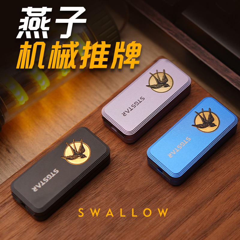 EDC燕子机械推牌叮叮密集金属解压玩具指尖陀螺啪啪指尖减压神器