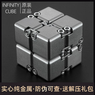 美国infinity cube无限魔方铝合金减压神器无聊打发时间解压玩具