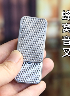 蜂窝音叉无限推牌花式EDC解压玩具磁力推牌金属方块黑科技玩具