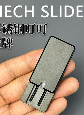 edc机械叮叮推牌金属密集啪啪币解压神器小玩具减压指尖陀螺