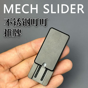 edc机械叮叮推牌金属密集啪啪币解压神器小玩具减压指尖陀螺