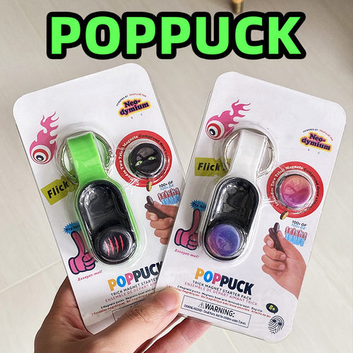 poppuckedc解压玩具磁珠