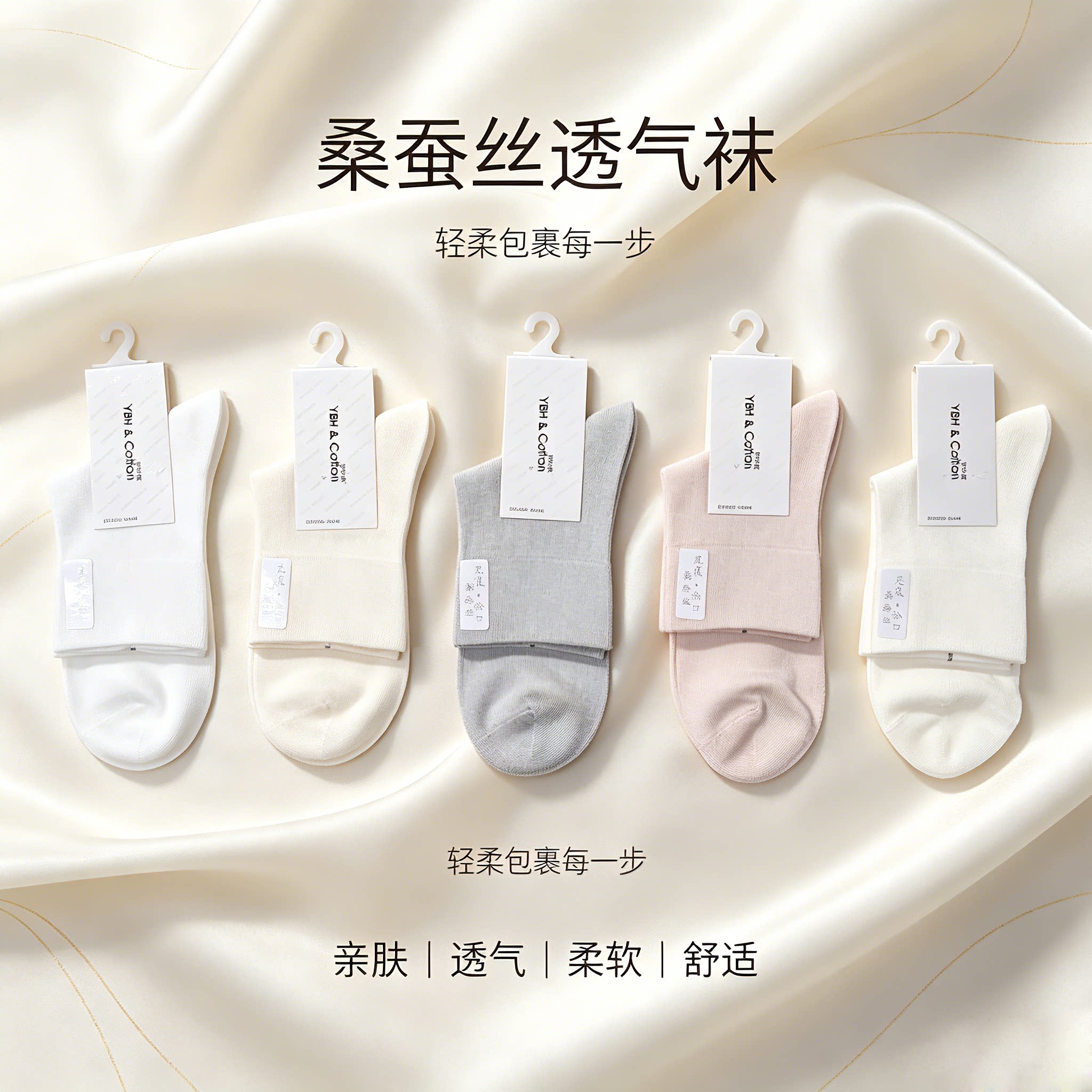 无骨袜子女士短袜夏季薄款网眼凉感透气棉袜无骨中筒袜夏天短筒袜