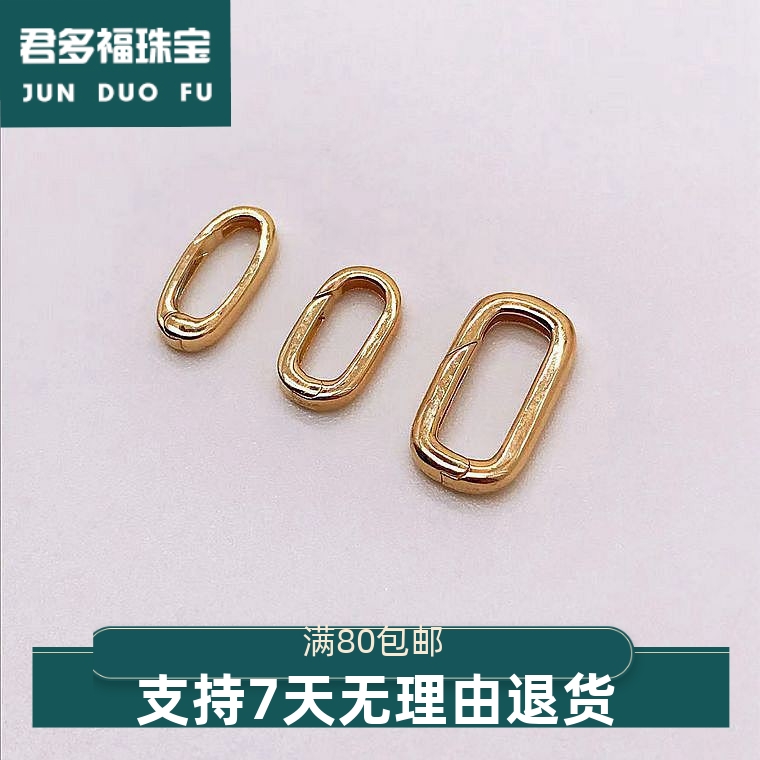 纯18K金按压式卡扣DIY手工配件
