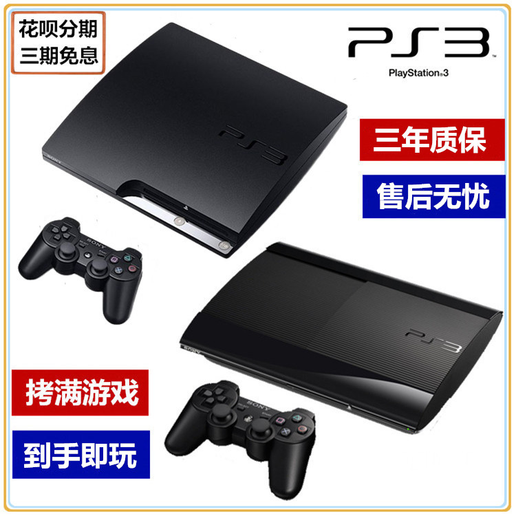 ps3游戏机2512型4212型主机家用电视体感游戏机slim超薄机2K4K型|ruв категории видеоигры/аксессуары/игра/Введение, Начало игры - от Buy2taobao.com для оказания профессиональной услуги покупки агента Taobao