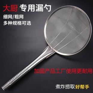 特加厚油炸大漏勺不锈钢密网油抄油鼓漏厨房用品酒店过滤网密漏网