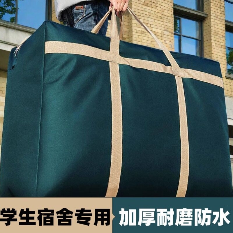 学生棉被收纳袋超大容量宿舍牀垫收纳行李袋住校被褥搬家打包袋子