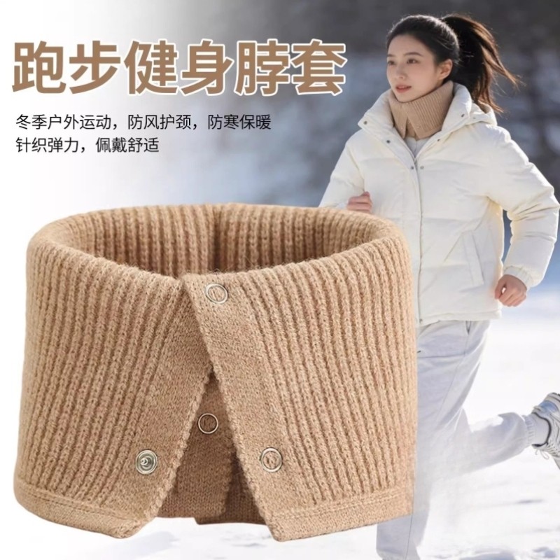 新款男女跑步专用脖套假领围脖百搭毛线保暖护颈高领冬季防风套头,服饰配件/皮带/帽子/围巾,假领,淘宝优惠券,粉丝福利购,淘宝优惠卷