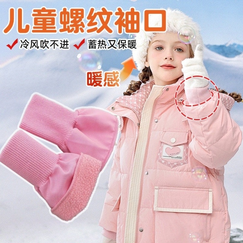 螺纹袖口接边松紧带羽绒服袖子裤脚加长神器儿童棉袄防风罗口延长,纺织面料/辅料/配套,罗纹布,淘宝优惠券,粉丝福利购,淘宝优惠卷