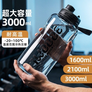超大号容量耐高温塑料水杯男生夏户外工地防摔便携水壶2026年新款