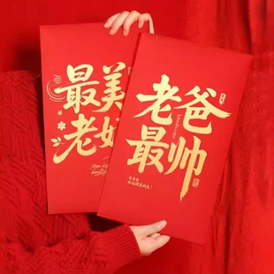 爸爸生日礼物节日红包大寿礼贺礼生日快乐送父亲节新年春节利是封