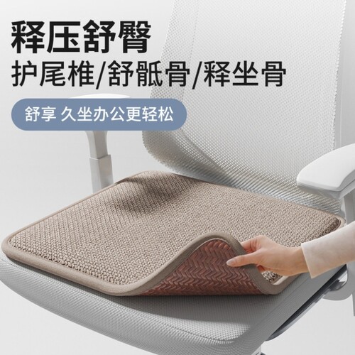 坐垫四季通用透气椅子垫加厚双面不塌陷定制垫子办公室久坐屁股垫