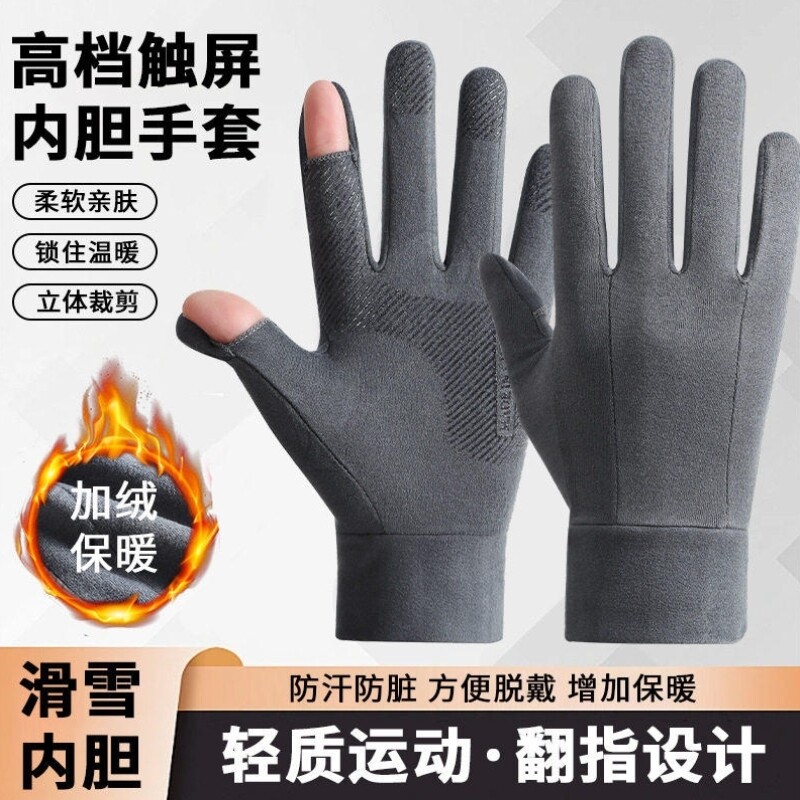 冬季滑雪内胆手套户外加绒保暖男女骑行防滑防寒情侣翻盖触屏手套
