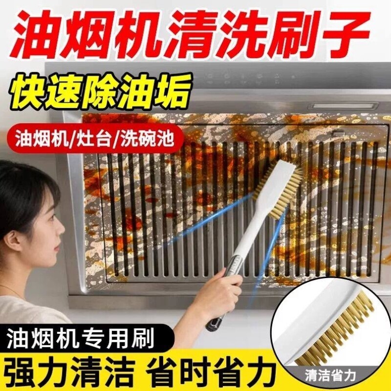 油烟机清洗专用刷子多功能清洁刷家用厨房灶台燃气灶长柄清洁神器