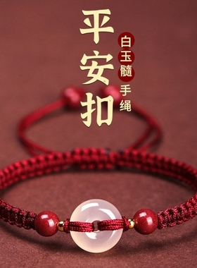 平安扣红绳手链编织绳女生和田玉本命年朱砂手串马年红色好运手绳