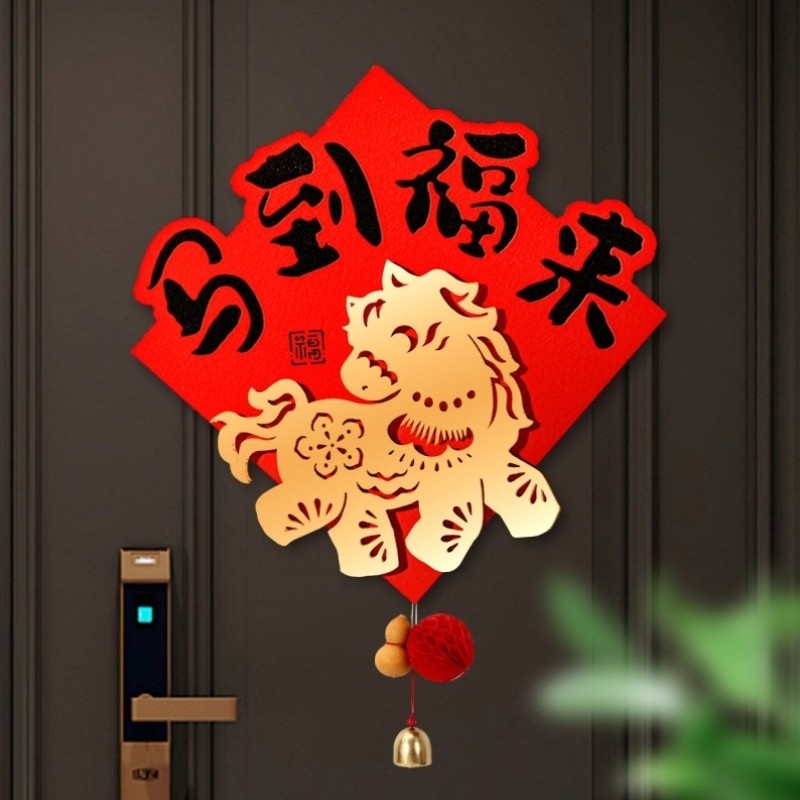 2026马年春节新款福字贴过年入户门贴新年装饰用品植绒布福字门贴,节庆用品/礼品,福字/窗花/窗贴,淘宝优惠券,粉丝福利购,淘宝优惠卷