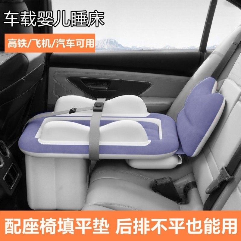 高铁儿童睡觉神器充气车载旅行床旅行便携飞机长途二等座哄娃神器,汽车用品/电子/清洗/改装,车载旅行床,淘宝优惠券,粉丝福利购,淘宝优惠卷