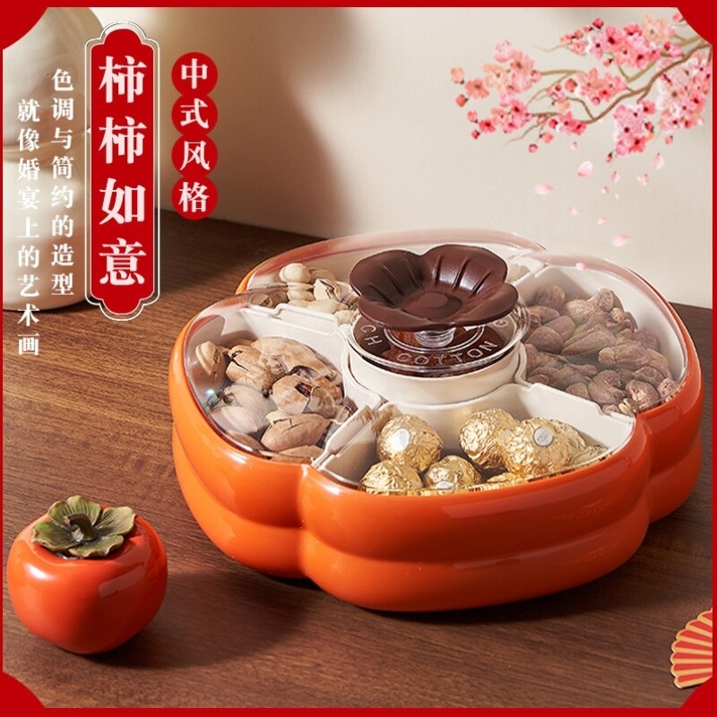 柿柿如意糖果盒客厅茶几果盘家用大容量瓜子干果盘分格密封坚果盒