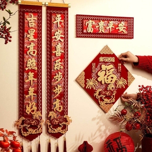2026新款入户大门高档对联创意磁吸挂式春联过马年春节植绒福字贴