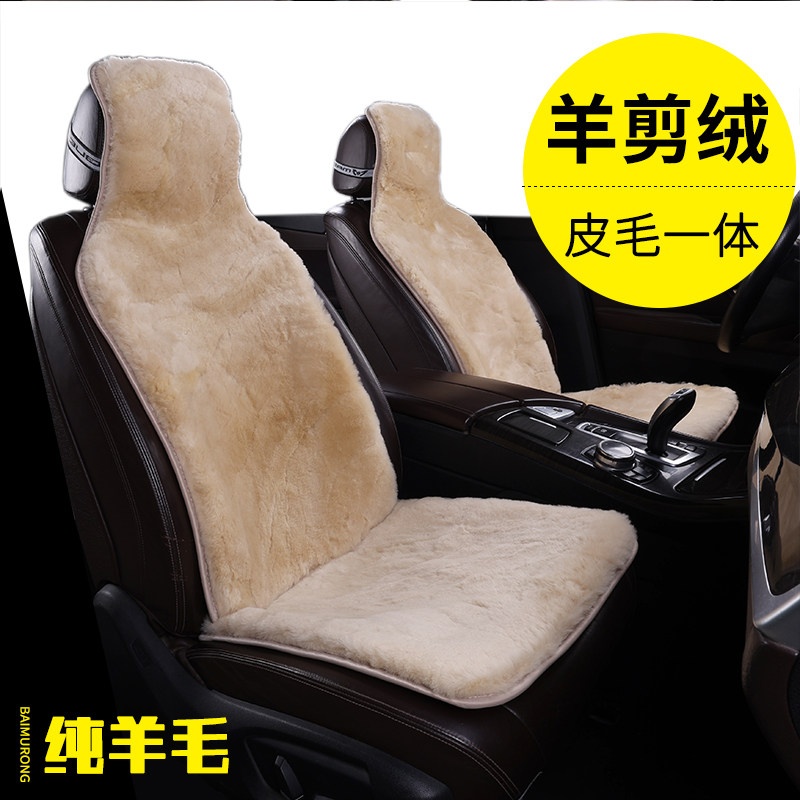 纯羊毛汽车坐垫秋冬季皮毛一体真皮真毛全车通用保暖舒适后排靠背,汽车用品/电子/清洗/改装,通用座套/座垫,淘宝优惠券,粉丝福利购,淘宝优惠卷