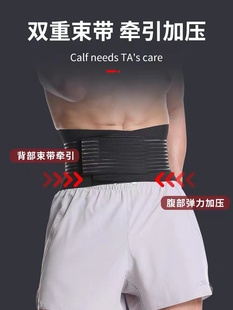 护腰带运动护腰间盘收腹带腰肌劳损钢板支撑健身腰托站岗护腰