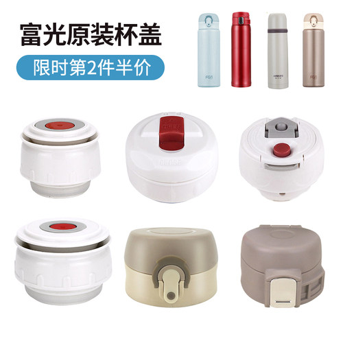 富光保温杯内盖配件旅游壶水杯盖