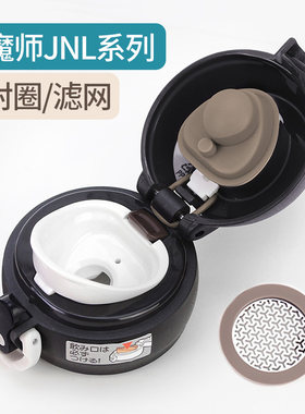 膳魔师保温杯防漏密封圈过滤网