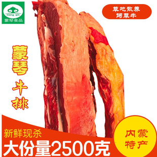 内蒙古呼伦贝尔牛羊肉海拉尔蒙琴生鲜牛排牛肉现杀速冻带骨2500克