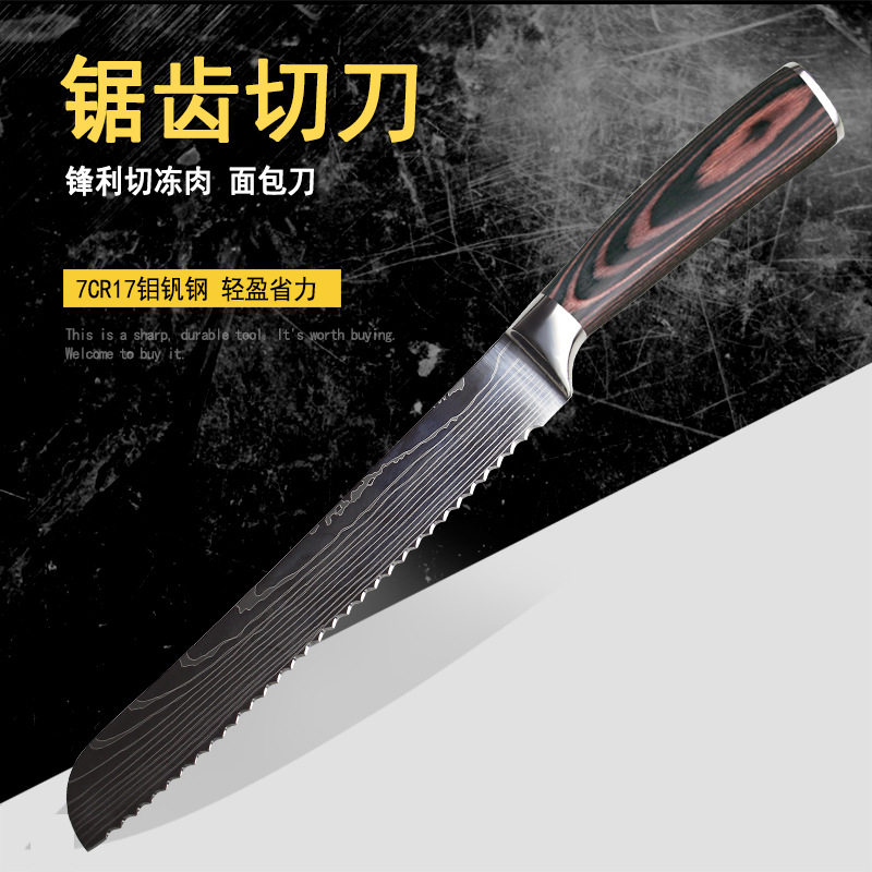8寸仿大马士革冻肉刀面包刀不锈钢7Cr17彩木 切片菜刀切肉刀阳江