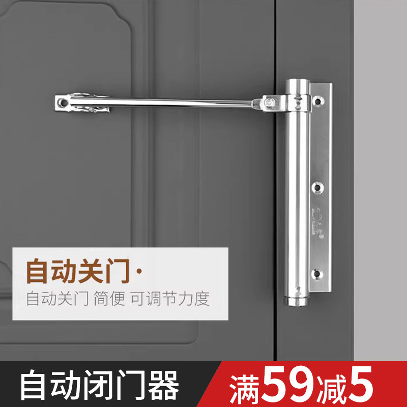 天霖 闭门器家用自动关门简易弹簧静音回弹轻型闭合器隐形门合页