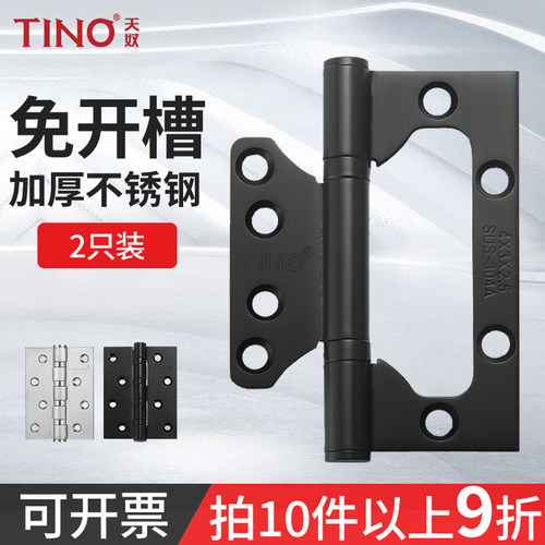 加厚卧室门合页子母不锈钢TINO