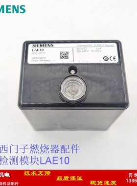 原装西门子进口火焰探测模块 LAE10 LFE10火焰放大器燃烧器配件