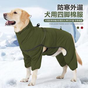 狗狗中型大型犬保暖居家