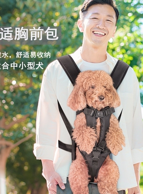 宠物胸前包猫咪狗狗环抱式小型犬双肩包外出便捷包舒适防泼水挂包
